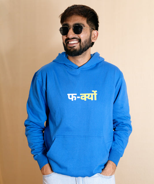 फ-क्यों FULL SLEEVE GRAPHICS PRINTED HOODIE FOR MEN & WOMEN