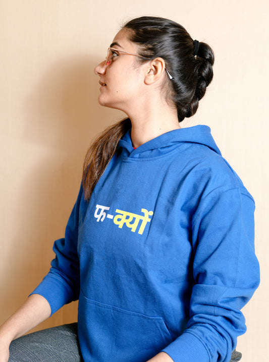 फ-क्यों FULL SLEEVE GRAPHICS PRINTED HOODIE FOR MEN & WOMEN